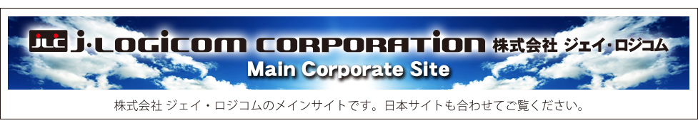 株式会社ジェイ・ロジコムの日本サイトもご覧ください。